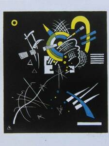 Wassily Kandinsky、Kleine Welten（4）、希少画集画、新品高級額、額装付、状態良好、油彩 風景、送料込み、fan
