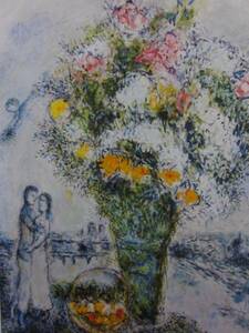 Marc Chagall、FLEURS、希少画集画、新品高級額、額装付、状態良好、油彩 風景、送料込み、fan