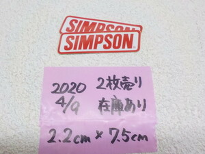 ★在庫あり♪シンプソン（ヘルメット）ステッカー　2.2ｃｍ×7.5ｃｍ　2枚売り　2020-4/9　