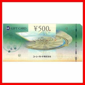 UC подарок карта 500 иен 1 листов #JCBVJA подарочный сертификат товар талон золотой сертификат акционер пригласительный билет льготный билет купонный билет 2 листов 3 листов 4 листов 5 листов 10000 иен 1500 иен 2000 иен 2500 иен 3000 иен 4000 иен 