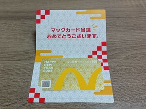 即決 金のマックカード 2024 福袋 マクドナルド 金 マックカード マック マクド