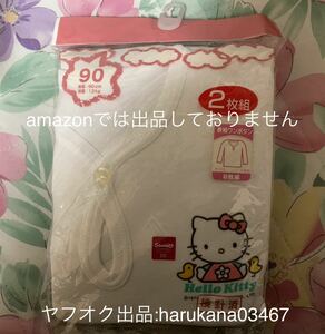 未使用　当時物　レトロ　Hello Kitty ハローキティ　 長袖ワンボタン 2枚組 90サイズ　白　肌着　赤ちゃん 子供　サンリオ SANRIO 1998年