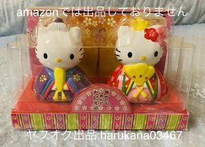 未使用 未開封　 Hello Kitty ハローキティ　サンリオ なかよし 陶器 雛人形　ダニエル　2019年 きてぃ あんど だにえる グッズ