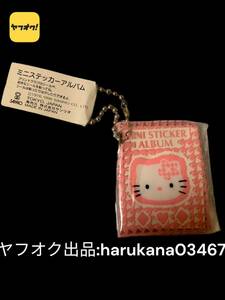  unused that time thing Showa Retro Hello Kitty Hello Kitty Mini sticker album p reclining . ball chain Sanrio 1996 year thousand bird pattern 