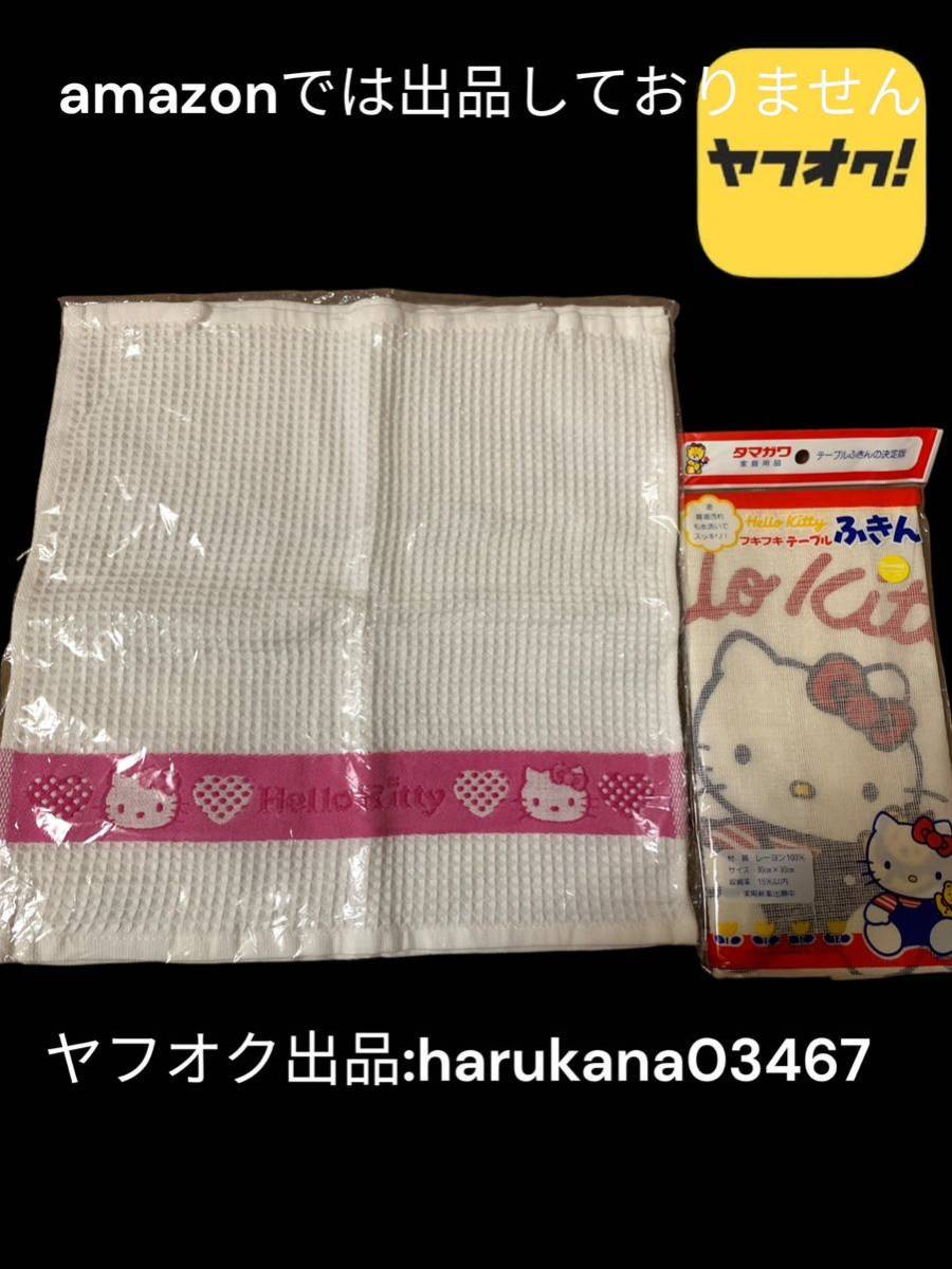 2025年最新】Yahoo!オークション -キティ テーブルの中古品 2025年最新】Yahoo!オークション -キティ テーブルの中古品