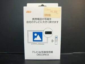 1407 エーユー au 0603RKA テレビde写真受信機 未使用長期保管品 店舗在庫品