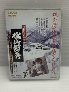 16-y12150-Ps 楢山節考 DVD 再生確認済