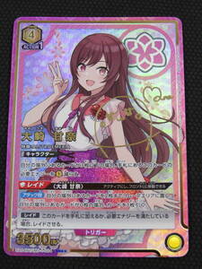 81-y12181-P: ユニオンアリーナ アイドルマスター シャイニーカラーズ UA04BT/IMS-1-004 大崎 甘奈 SR★★ パラレル サイン入り 