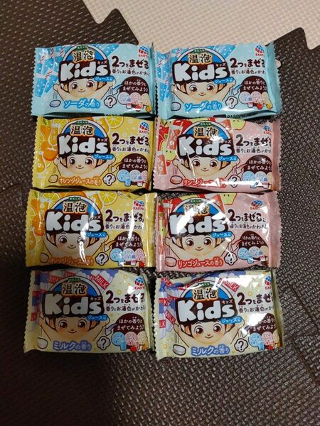 新品　温泡Kids　8個セット　ソーダ　オレンジジュース　リンゴジュース　ミルク