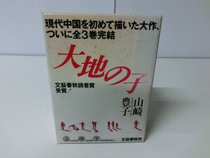  большой земля. . сверху средний внизу шт комплект Yamazaki Toyoko * место хранения box имеется 