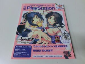 電撃PlayStation 2018.4.12 Vol.659