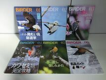 BIRDER バーダー 2022年1〜7・10〜12月号セット_画像1