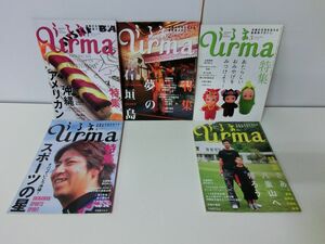 OKINAWAN STYLE MAGAZINE うるま 2008年1〜12月号（※5月号なし）セット