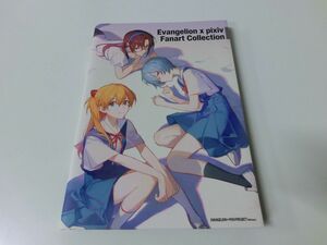 エヴァンゲリオン Evangelion × pixiv Fanart Collection 画集