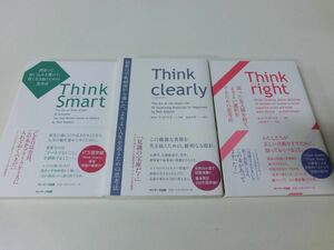 Think Smart clearly right 3冊セット ロルフ・ドベリー