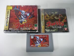 【セガサターン】ウルトラマン 光の巨人伝説 SEGA SEGASATURN 箱・説明書付き