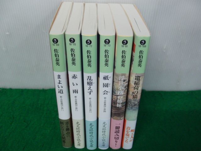 Yahoo!オークション -「吉原裏同心 (巻 冊 シリーズ)」の落札相場