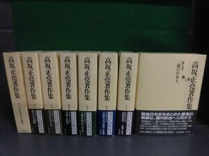 高坂正堯著作集　全8巻セット　7冊月報付(2巻以外) 都市出版