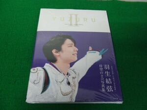 羽生結弦写真集 YUZURU IIシュリンク未開封