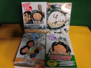 じゃりン子チエ　1〜4巻セット　新装版　はるき悦巳　双葉文庫