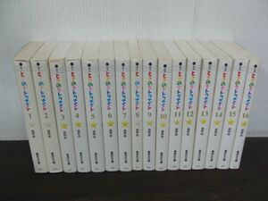 ときめきトゥナイト 文庫版 全16巻セット 池野恋 集英社