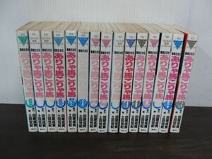 ありゃ馬こりゃ馬 全17巻中15、17巻欠品の15冊セット 土田世紀 講談社※カバーに傷み、強い色ヤケあり