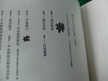 闇のなかの黒い馬 埴谷雄高 河出書房新社 1974年9版_画像7