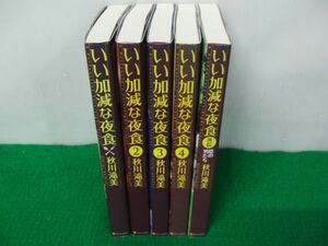 いい加減な夜食 1〜4巻＋外伝 秋川滝美 アルファポリス