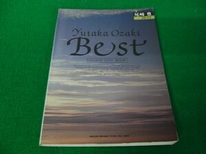 ギター弾き語り 尾崎豊 GUITAR SONG BOOK Best