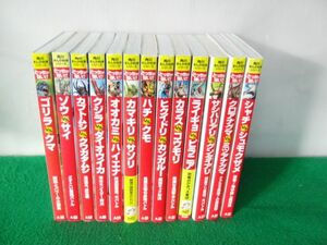 角川まんが科学シリーズ どっちが強い!?不揃い13冊セット※カブトムシVSクワガタムシのカバーに少し破れあり