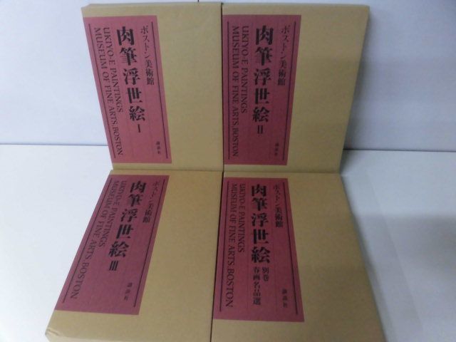 बोस्टन ललित कला संग्रहालय हस्तलिखित उकियो-ए 3 खंड + अलग खंड 4 खंड सेट कोडनशा बड़ी किताब, चित्रकारी, कला पुस्तक, कार्यों का संग्रह, कला पुस्तक
