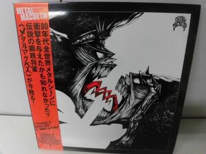 劇団新感線　METAL MACBETH(メタル・マクベス) DVD付　LP型パンフレット