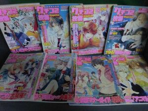 女の子のためのクチコミ&投稿マガジン Vol.48〜54の8冊セット　2010・2011年　特集：制服まつり/ツンデレ/メガネ・お祭り/他