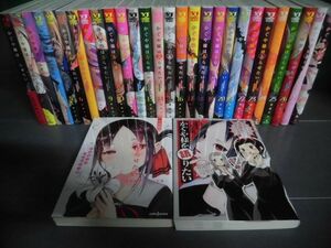 かぐや様は告らせたい　天才たちの恋愛頭脳戦 全28巻＋小説版＋かぐや様を語りたい(1)　計30冊セット 赤坂アカ