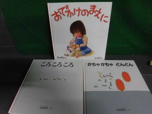 ko...../...... rapidly origin .. regular +..... .... Akira . child picture book series 3 pcs. set luck sound pavilion bookstore 