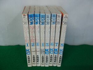 N・Y・小町 ニューヨーク小町 全8巻セット 大和和紀 講談社 2〜8巻第1印刷発行※カバーに少し破れ、強い色ヤケあり