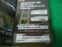 鉄道コレクション/ザ・バスコレクション 留萌本線(石狩沼田〜留萌)最終列車4933D 沿岸バス沿岸特急あさひかわ号・留萌旭川線セット_画像4