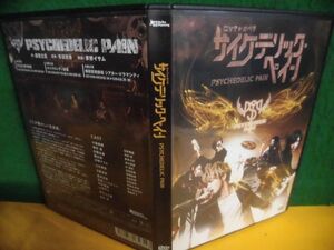 DVD2枚組 ロック・オペラ サイケデリック・ペイン 作:森雪之丞/ 音楽:布袋寅泰/ 演出:茅野イサム