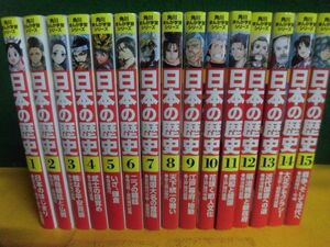  Kadokawa ... study series Japanese history all 15 volume set 