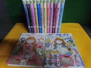 魔法の庭ものがたり　14冊セット　あんびるやすこ　ポプラ物語館　単行本