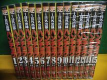 1日外出録ハンチョウ 1〜15巻セット　上原求_画像1