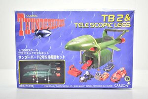 未組立 アオシマ 1/350 サンダーバード2号&伸縮脚セット プラモデル[AOSHIMA][CLASSIC THUNDERBIRDS]20M