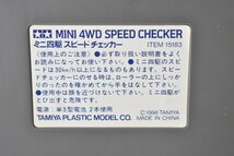 TAMIYA ミニ四駆 スピードチェッカー 箱説付き 通電確認済み [タミヤ][mini 4WD SPEED CHECKER][グレードアップパーツシリーズ][k1]H_画像8