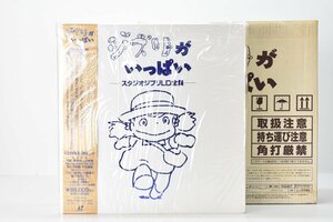 希少 未開封 ジブリがいっぱい スタジオジブリLD全集 完全予約限定13枚組セット 元箱付[LD BOX][レーザーディスク][ボックス]H