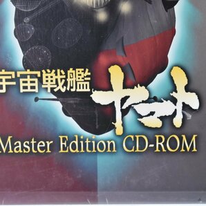 未開封 宇宙戦艦ヤマト Master Edition CD-ROM [Windows98/95][Macintosh][3DCGデータ][マスターエディション][当時物]Hの画像3