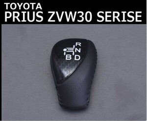 TOYOTA シフトノブ 【PRIUS プリウス ZVW30】 カーボン調 ブラックレザー ドレスアップ カスタム 内装 トヨタ プリウス 30系 APSKO-4