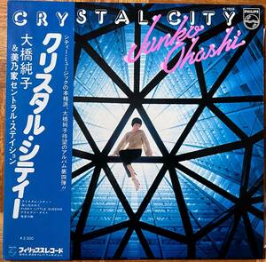 LP★大橋純子 & 美乃家セントラル・ステイション★クリスタル・シティ Crystal City★77年★Funky Little Queenie★超音波洗浄済★試聴