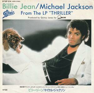 7”EP日本盤★Michael Jackson★Billie Jean／It's The Falling In Love ビリー・ジーン／それが恋だから★83年★超音波洗浄済★試聴可能