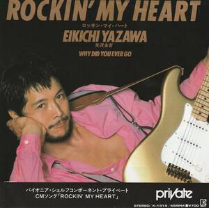 7”EP★矢沢永吉★Rockin' My Heart／Why Did You Ever Go(Yes My Love)★8年★パイオニア・コンポCMソング★超音波洗浄済★