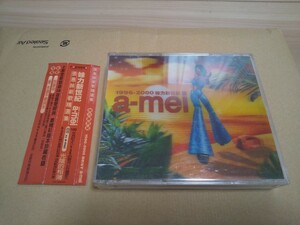 張惠妹　アーメイ/1996-2000 BEST　a-mei　妹力新世紀　 3Dジャケット　豪華PHOTOブックレット　2枚組CD　☆帯付　